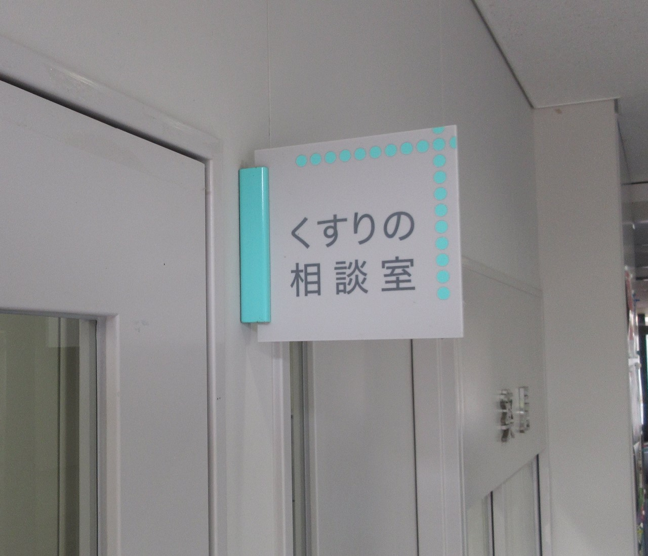 薬局のイメージ画像(1)